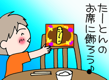 karario日記5