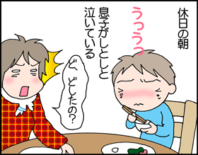 ちくわの穴から星☆を見た *子育て4コマ-思惑1
