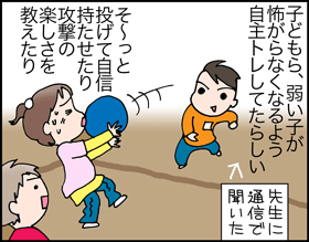 ちくわの穴から星☆を見た *子育て4コマ-さよなら2