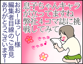 すくパラ様とわたし3