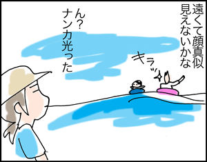 ちくわの穴から星☆を見た *4コマ-クロとらと海6