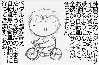 ちくわの穴から星☆を見た ＊4コマ-現在の彼