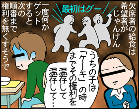 ちくわの穴から星☆を見た *子育て4コマ-懇親会1