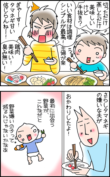 ちくわの穴から星☆を見た ＊4コマ-しい