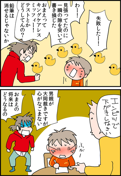 ちくわの穴から星☆を見た ＊4コマ-ミッフィー3
