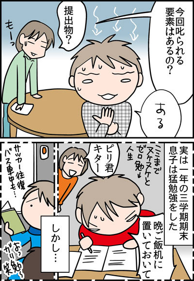 家庭訪問1