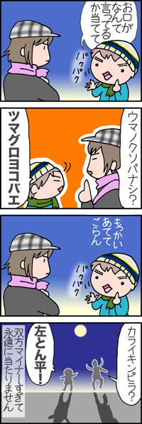 くちぱくクイズ