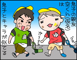 そらくん1
