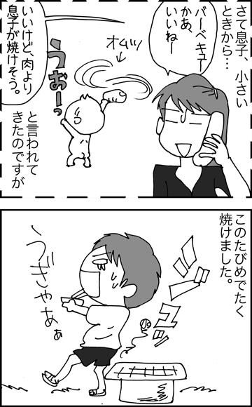 ちくわの穴から星☆を見た ＊4コマ-合宿２