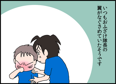 ちくわの穴から星☆を見た *4コマ-泣いた3