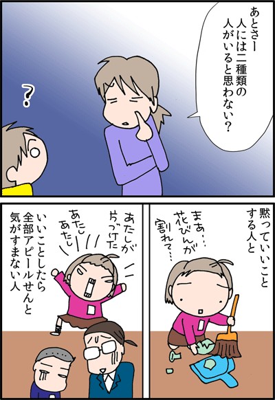 ちくわの穴から星☆を見た ＊4コマ-クリスマス４