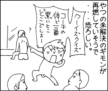 ちくわの穴から星☆を見た ＊4コマ-日焼け３