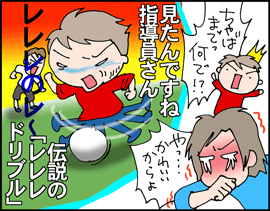 カッコイイサッカー4