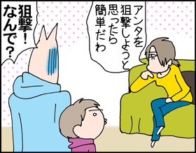 ちくわの穴から星☆を見た *子育て4コマ-洗濯物4
