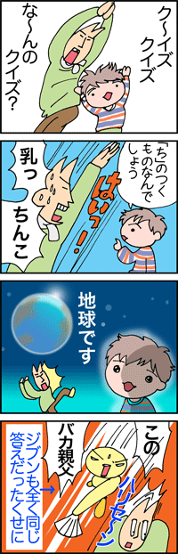 ○のつくものな～んだ