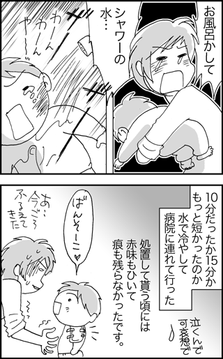 ちくわの穴から星☆を見た *4コマ-コーヒーで2