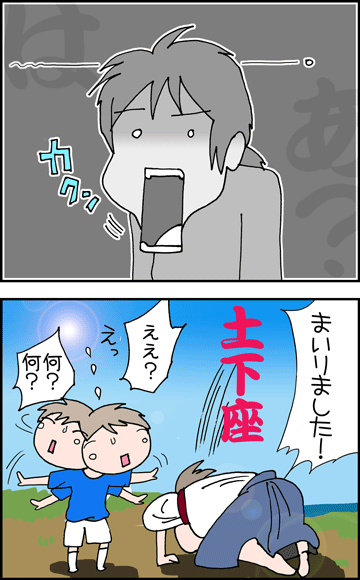 ちくわの穴から星☆を見た *4コマ-勝負2