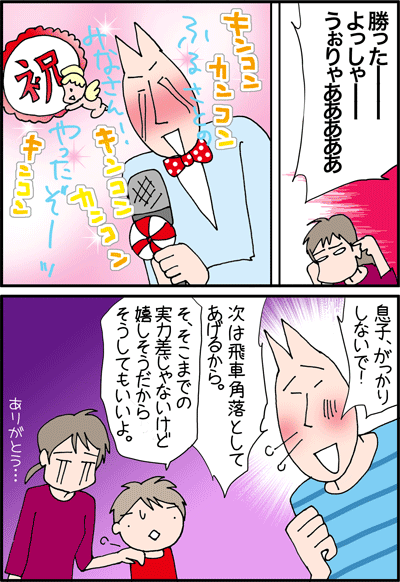 ちくわの穴から星☆を見た ＊4コマ-将棋２