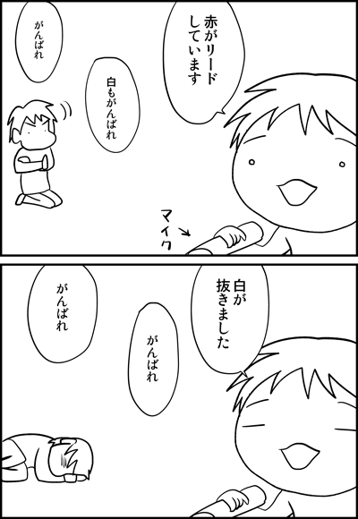 ちくわの穴から星☆を見た *4コマ-放送3