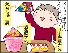 ちくわの穴から星☆を見た ＊子育て4コマ-モニモニモニタ1