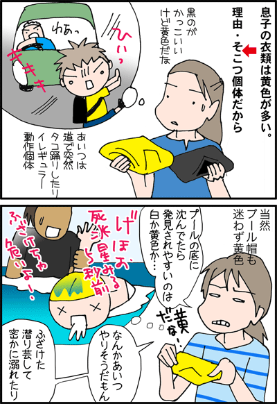 ちくわの穴から星☆を見た *4コマ-プール帽1