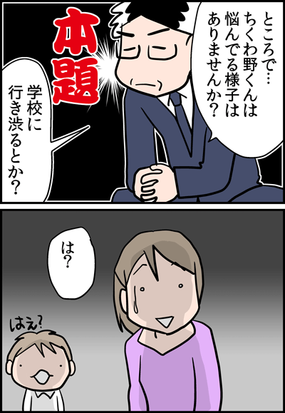 家庭訪問2-2
