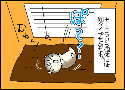 ちくわの穴から星☆を見た *4コマ-テリトリー2