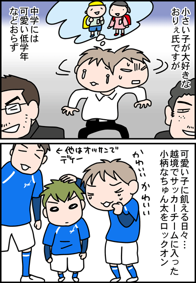 小さい子１