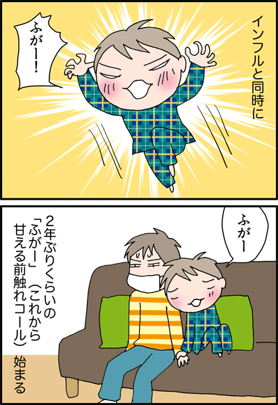 ちくわの穴から星☆を見た ＊4コマ-ふがー１