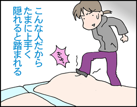 ちくわの穴から星☆を見た ＊子育て4コマ-かくれんぼ4
