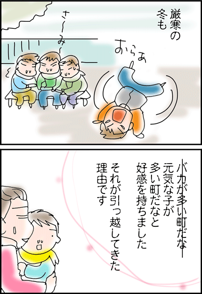 ちくわの穴から星☆を見た ＊4コマ-雨２