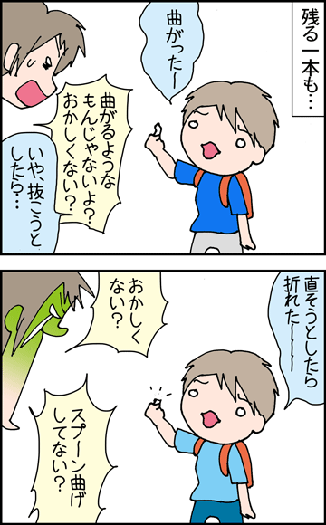 ちくわの穴から星☆を見た *4コマ-鍵2