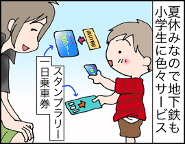 地下鉄1