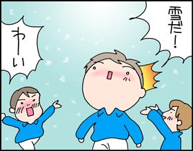 ちくわの穴から星☆を見た *子育て4コマ-ゆき1