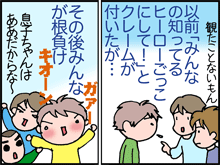 ゴジラ2