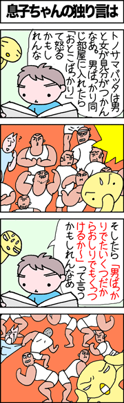 batta