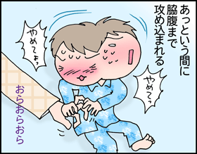 ちくわの穴から星☆を見た *子育て4コマ-オソロシイ母3