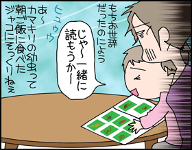 ちくわの穴から星☆を見た ＊4コマ-虫2