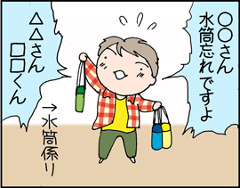 参観6