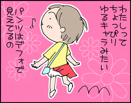 むすめちゃん3
