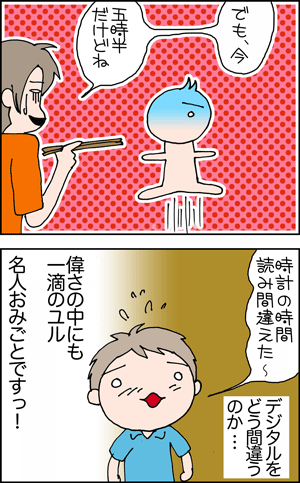 ちくわの穴から星☆を見た *4コマ-起きる2