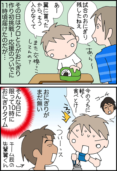 ちくわの穴から星☆を見た ＊4コマ-おにぎり１