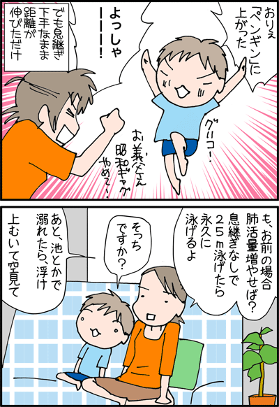 ちくわの穴から星☆を見た *4コマ-ラッコ2