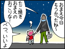 たこやき4