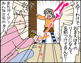 ちくわの穴から星☆を見た ＊子育て4コマ-ひとひらの…4
