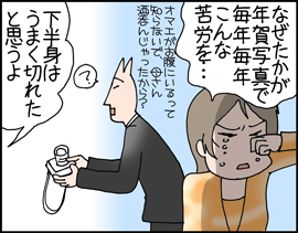 ちくわの穴から星☆を見た *子育て4コマ-コマネチ3