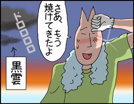 キャンプ2
