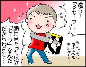 ちくわの穴から星☆を見た *子育て4コマ-セーブ2