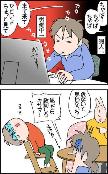 ちくわの穴から星☆を見た ＊4コマ-クロとら１