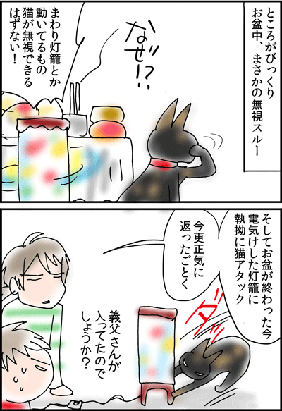 ちくわの穴から星☆を見た ＊4コマ-お盆２